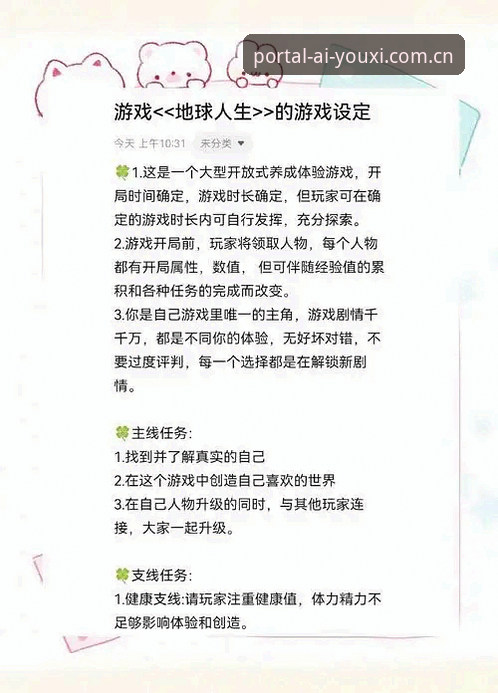 日常打开的入口体育资讯 用户李想连续使用30天后的爱游戏官网使用心得:一份关于日常打开入口的细致记录