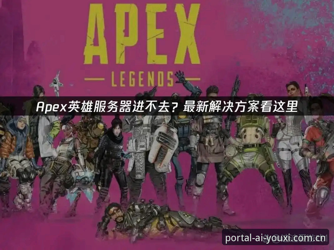 爱游戏App2026新版入口使用指南 爱游戏App2026新版入口迁移完整指南:从卸载到登录,避开所有坑